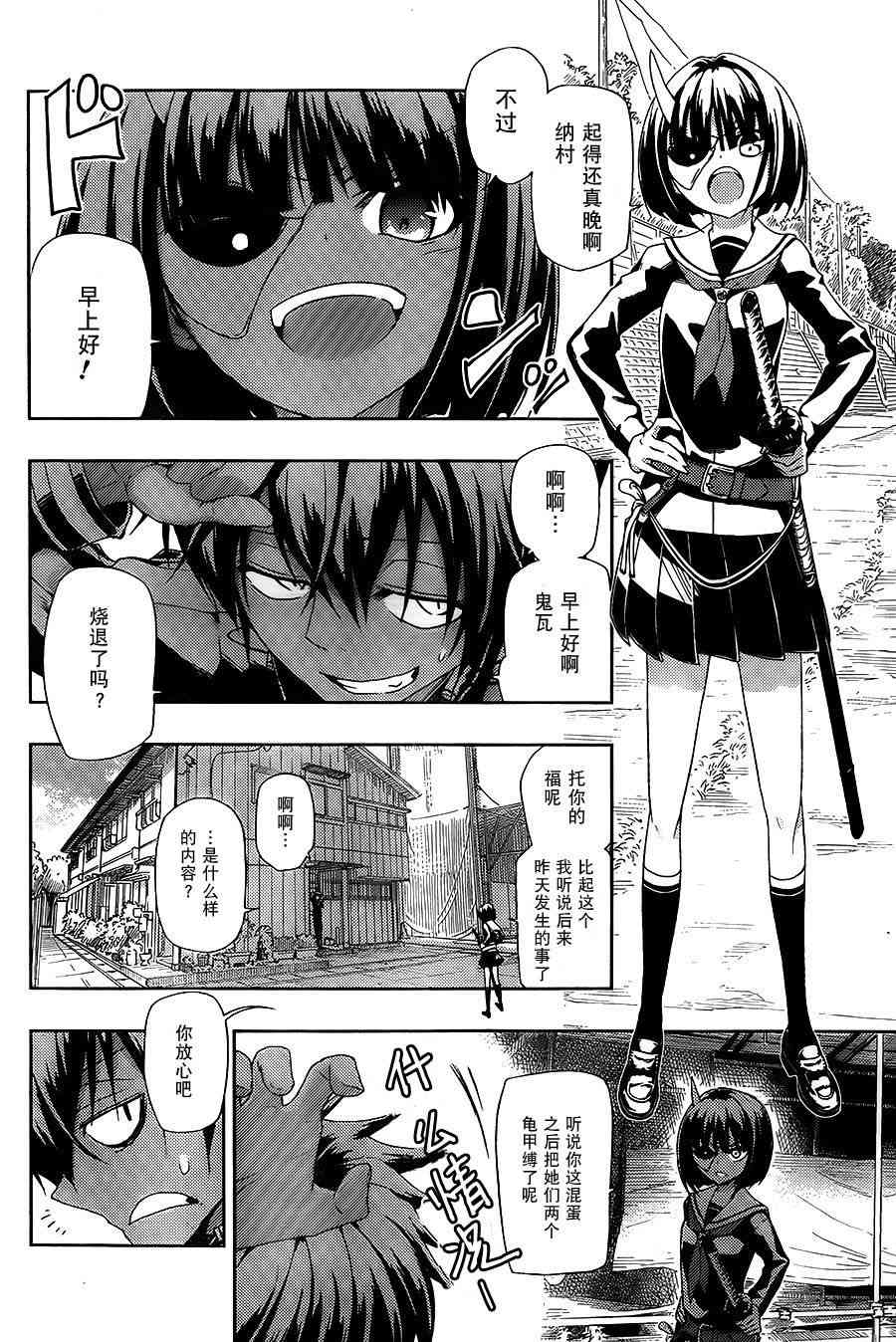 《武装少女》漫画最新章节第4话免费下拉式在线观看章节第【15】张图片