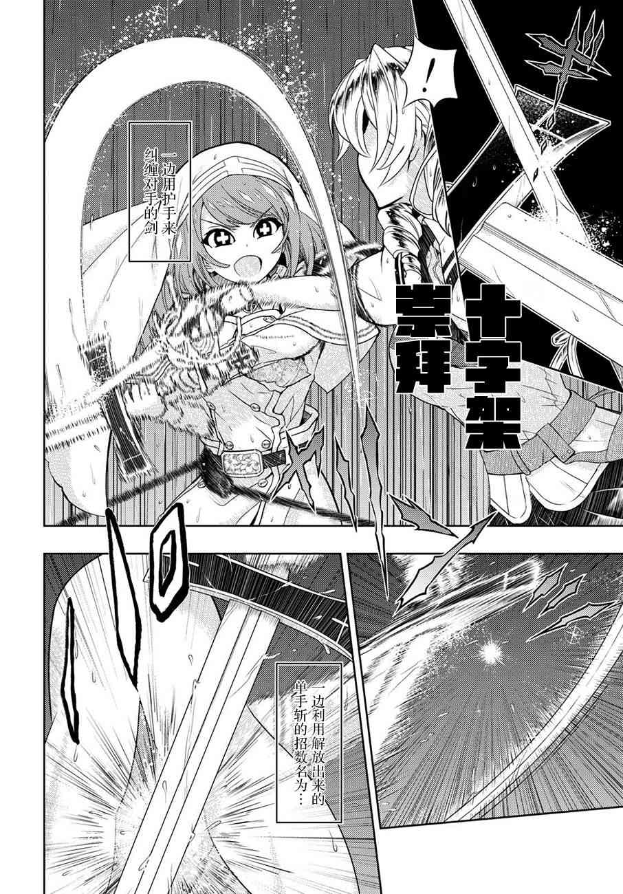 《武装少女》漫画最新章节第47话免费下拉式在线观看章节第【4】张图片