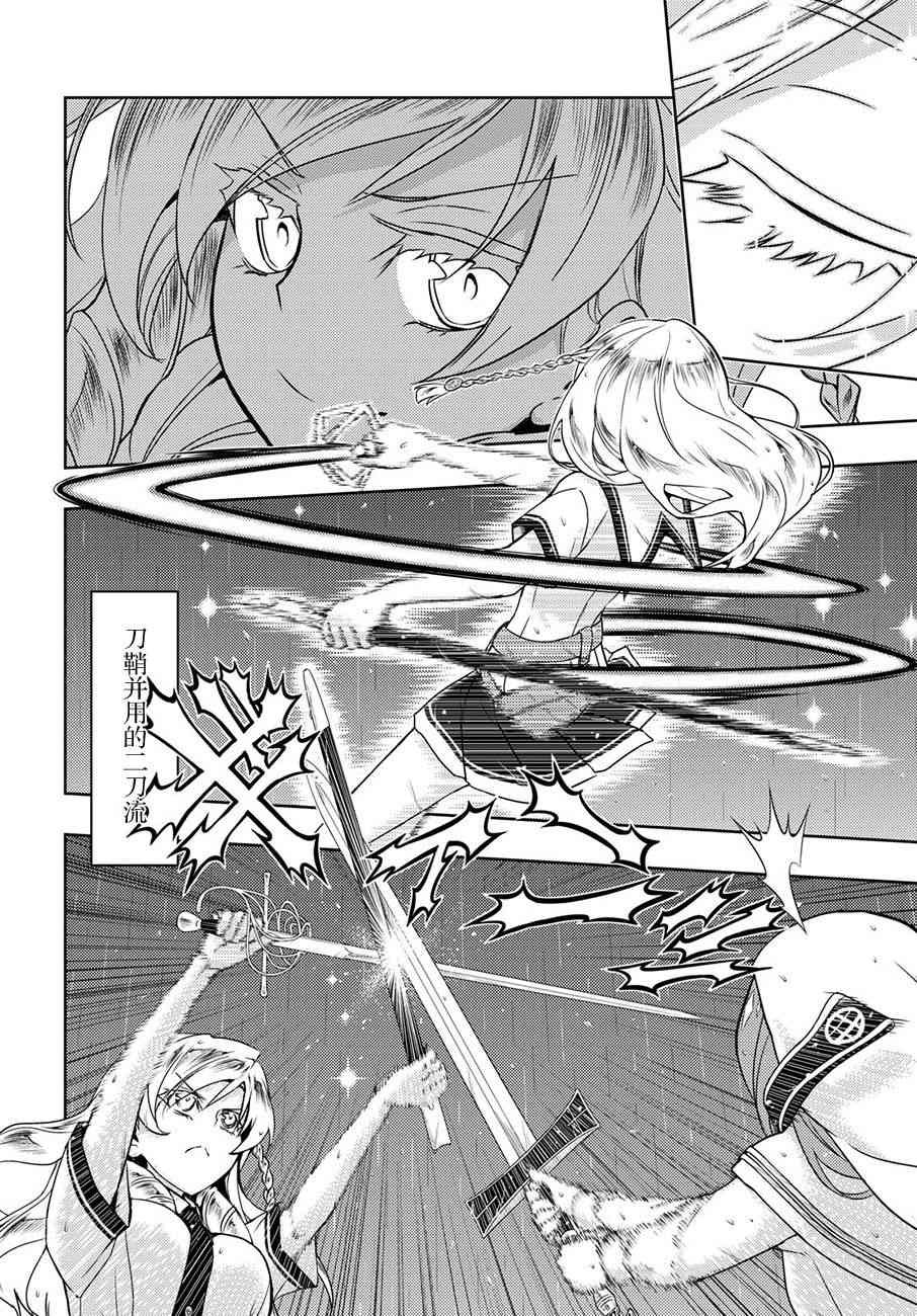 《武装少女》漫画最新章节第46话免费下拉式在线观看章节第【5】张图片