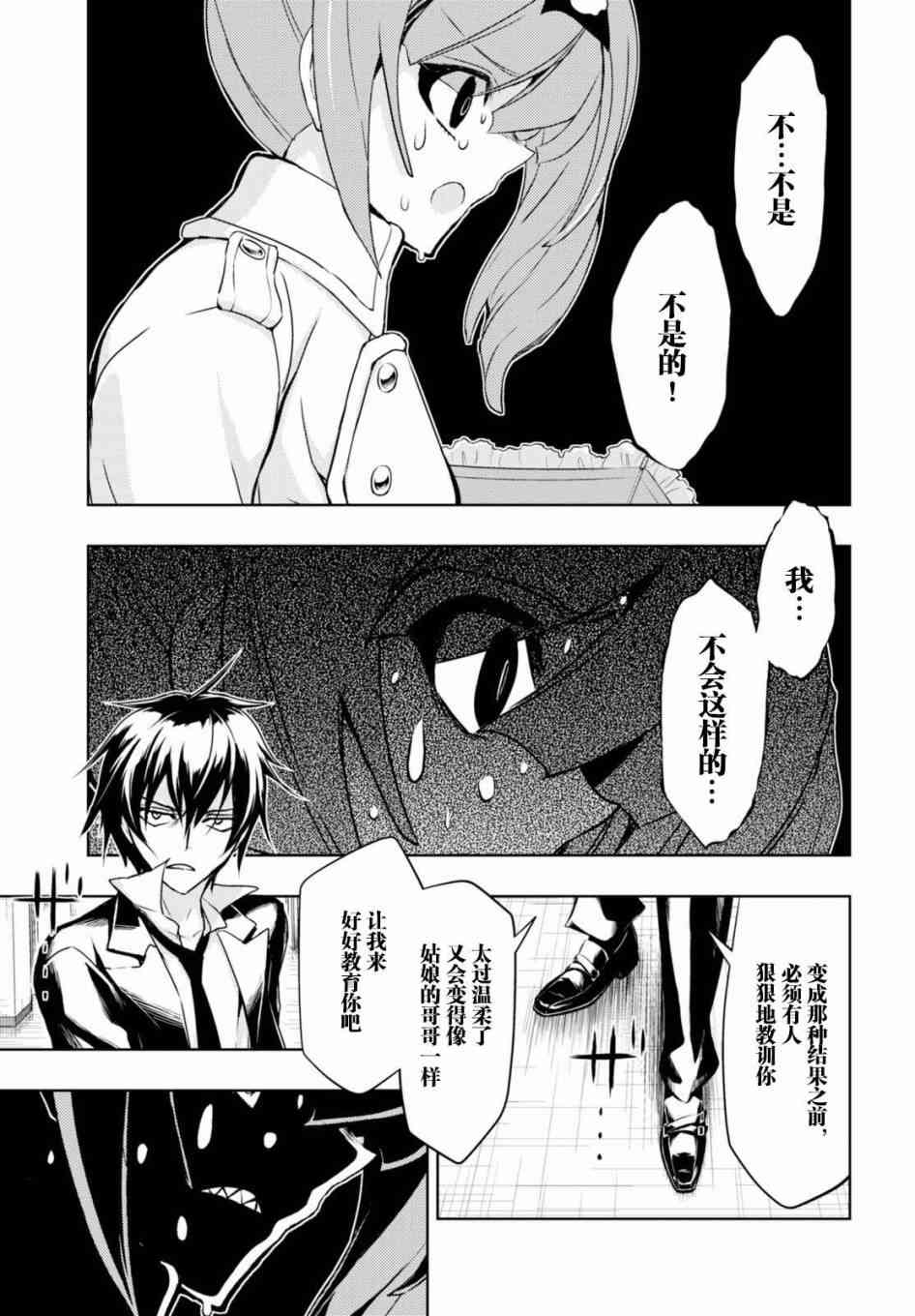 《武装少女》漫画最新章节第41话免费下拉式在线观看章节第【13】张图片