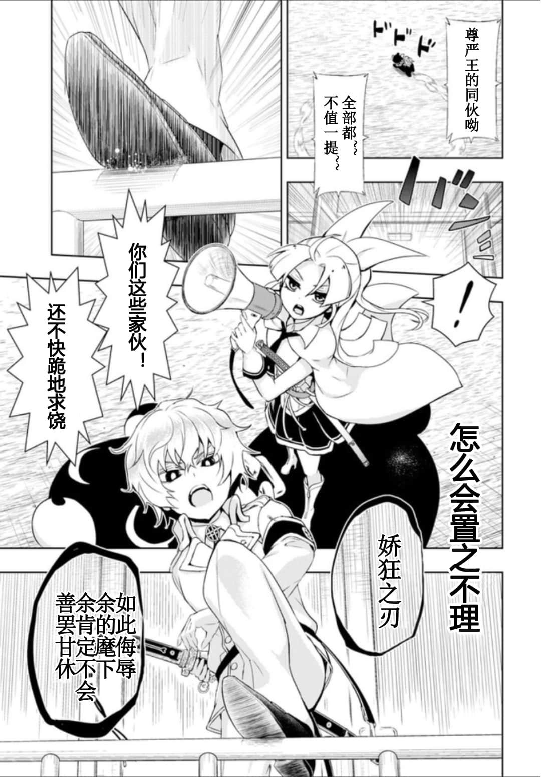 《武装少女》漫画最新章节第53话免费下拉式在线观看章节第【9】张图片