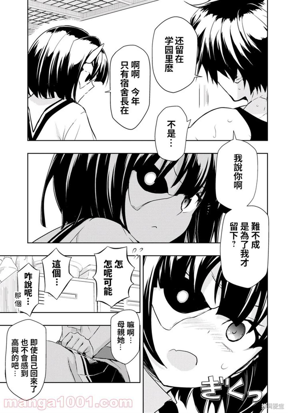 《武装少女》漫画最新章节第80话免费下拉式在线观看章节第【5】张图片