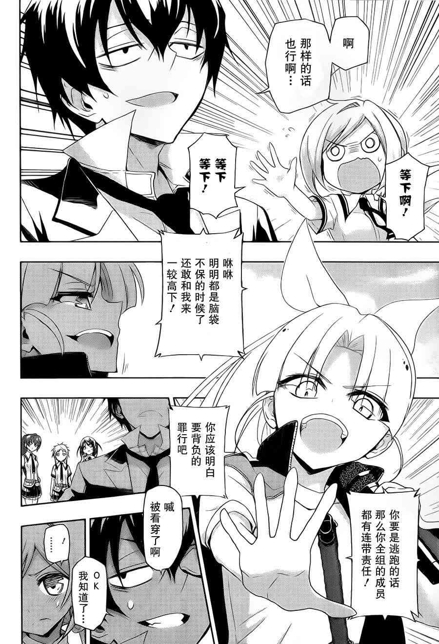 《武装少女》漫画最新章节第7话免费下拉式在线观看章节第【15】张图片