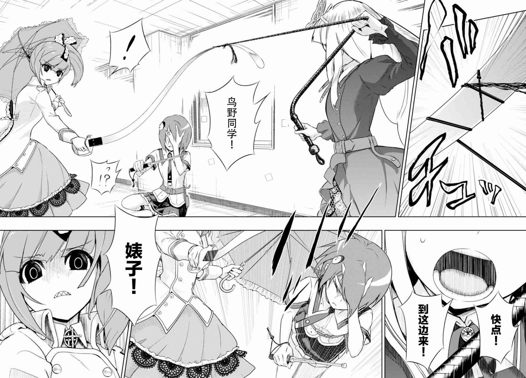 《武装少女》漫画最新章节第39.5话免费下拉式在线观看章节第【2】张图片