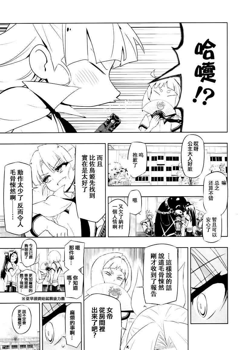 《武装少女》漫画最新章节第20话免费下拉式在线观看章节第【31】张图片