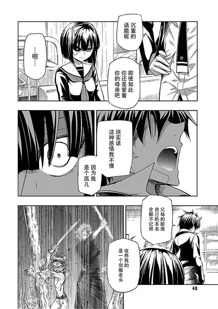 《武装少女》漫画最新章节第18话免费下拉式在线观看章节第【22】张图片