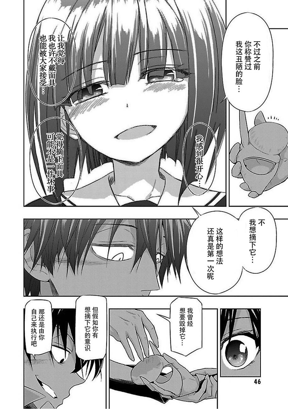 《武装少女》漫画最新章节第18话免费下拉式在线观看章节第【20】张图片