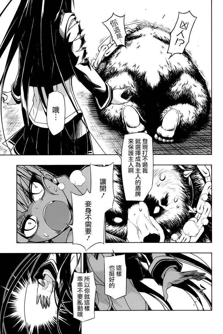 《武装少女》漫画最新章节第22话免费下拉式在线观看章节第【5】张图片