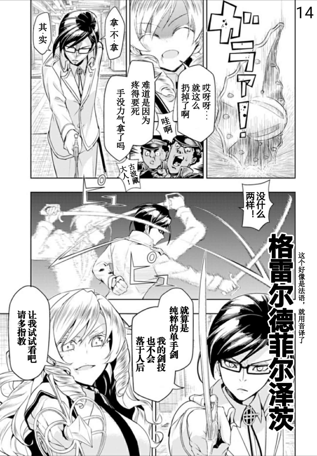 《武装少女》漫画最新章节第56话免费下拉式在线观看章节第【14】张图片