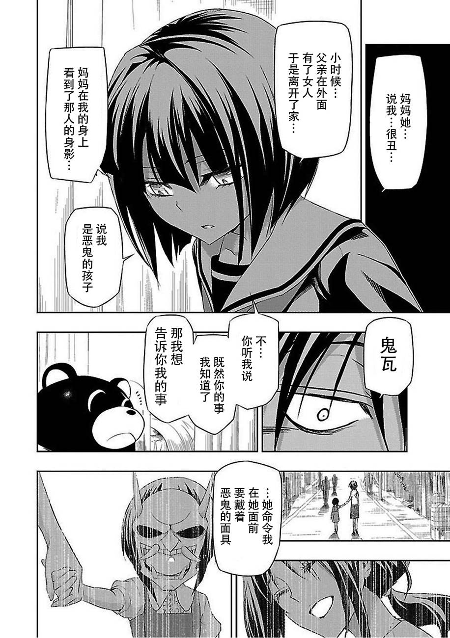 《武装少女》漫画最新章节第18话免费下拉式在线观看章节第【18】张图片