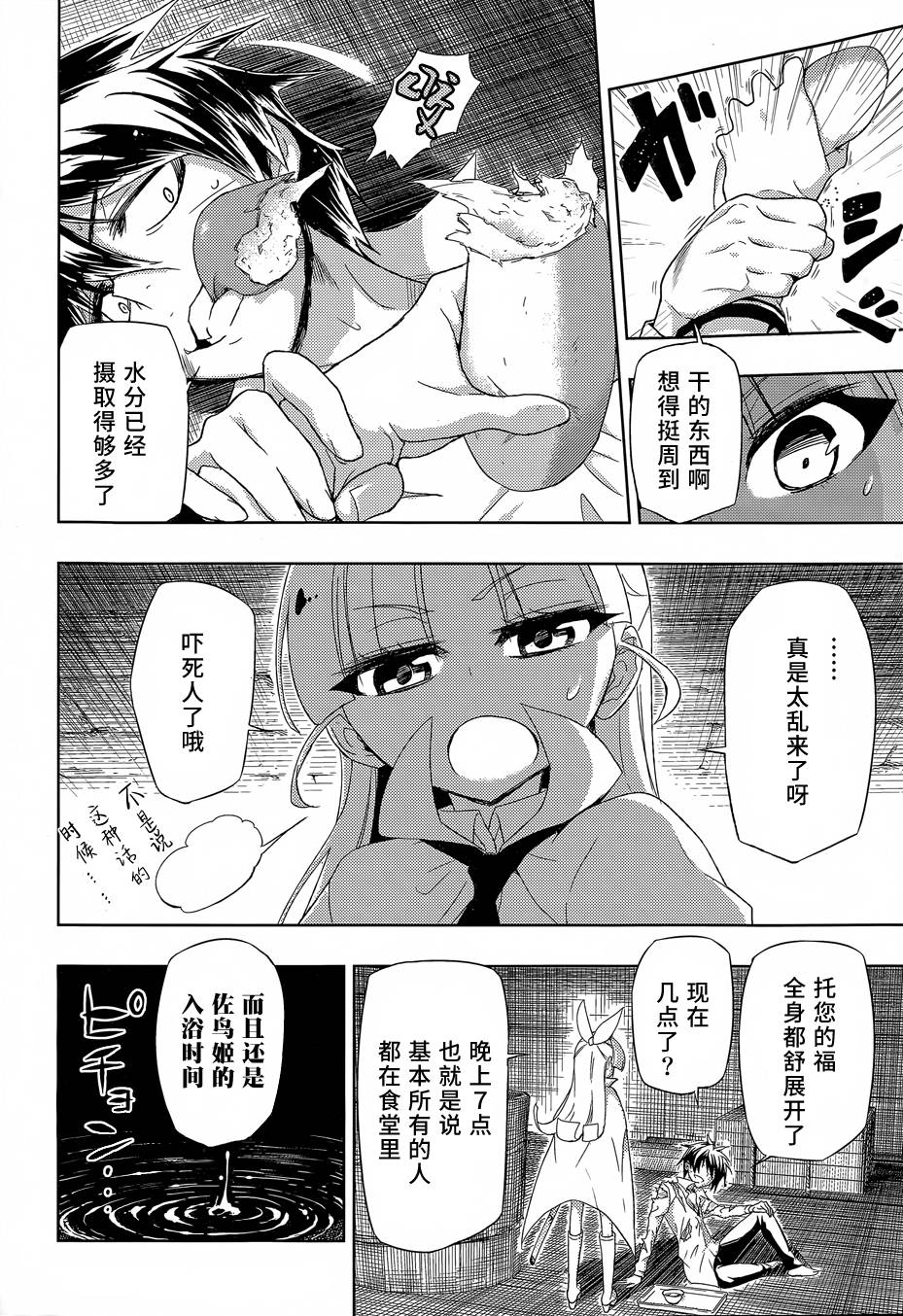 《武装少女》漫画最新章节第13话免费下拉式在线观看章节第【19】张图片