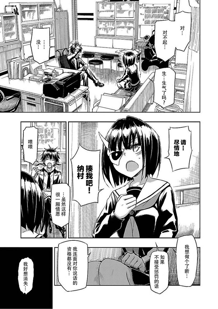 《武装少女》漫画最新章节第18话免费下拉式在线观看章节第【13】张图片