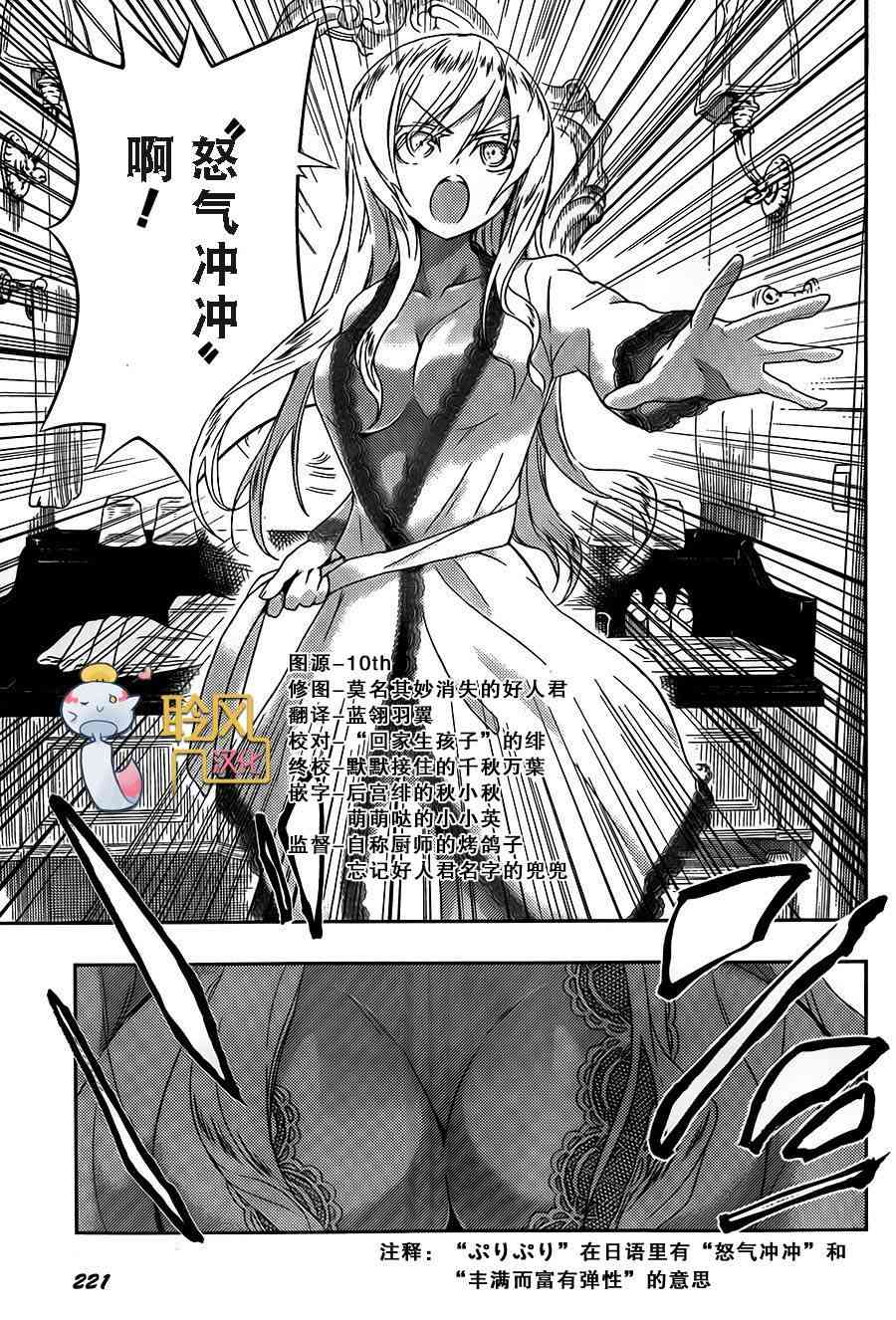 《武装少女》漫画最新章节第4话免费下拉式在线观看章节第【6】张图片