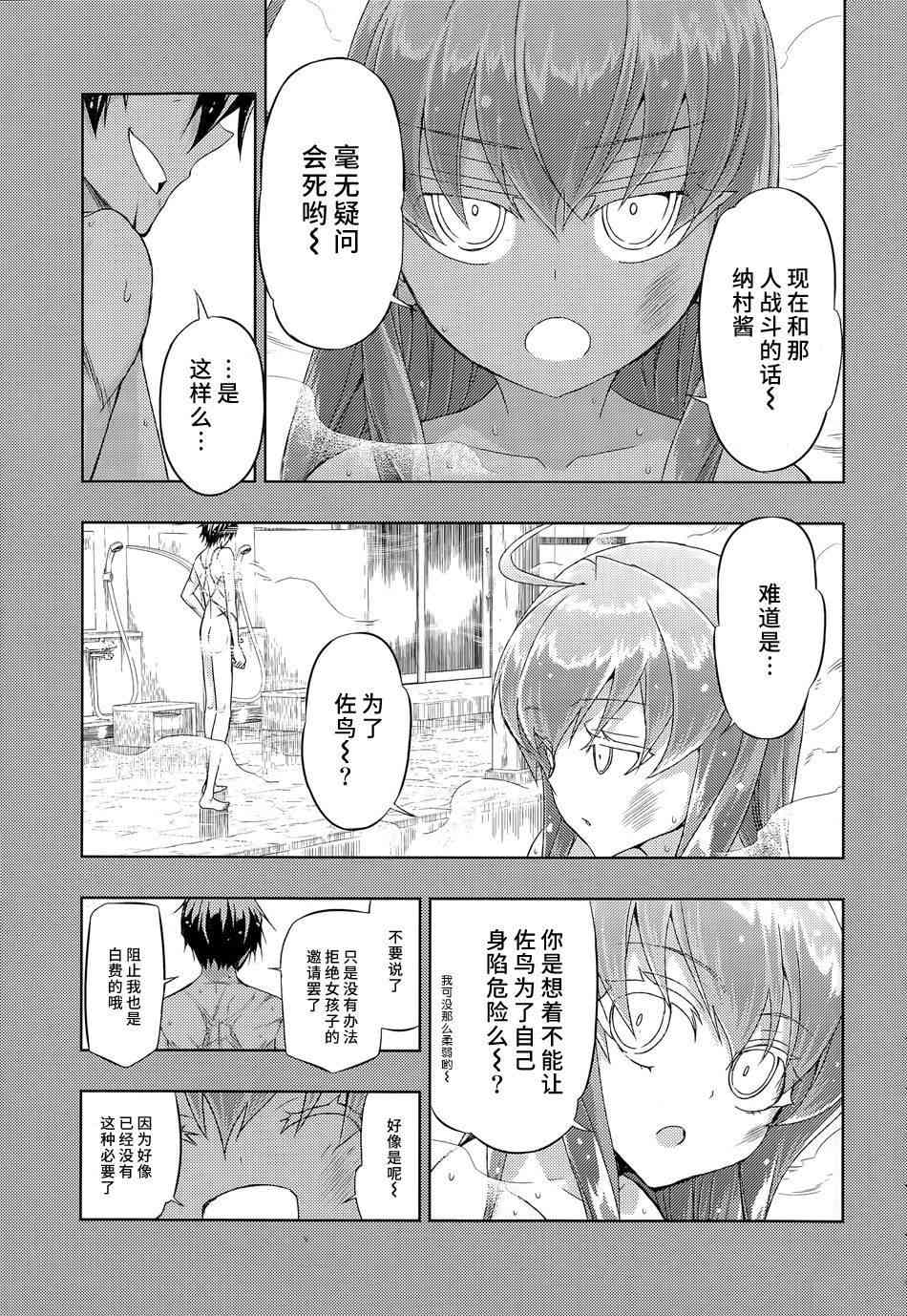 《武装少女》漫画最新章节第17话免费下拉式在线观看章节第【17】张图片