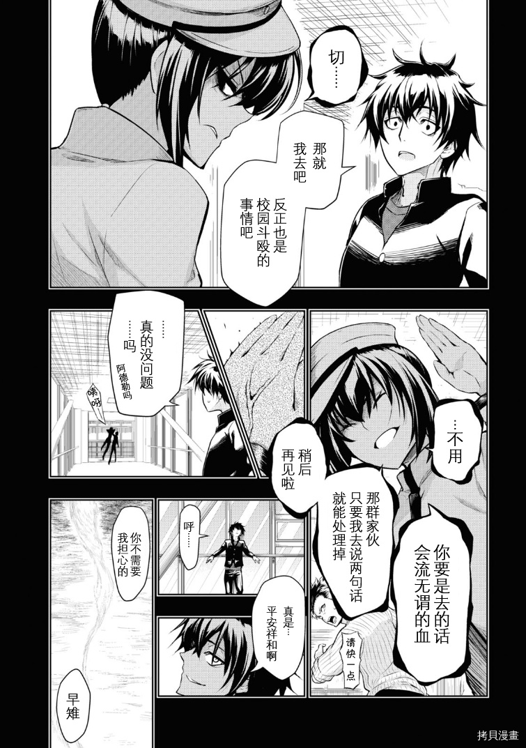 《武装少女》漫画最新章节第70话免费下拉式在线观看章节第【8】张图片