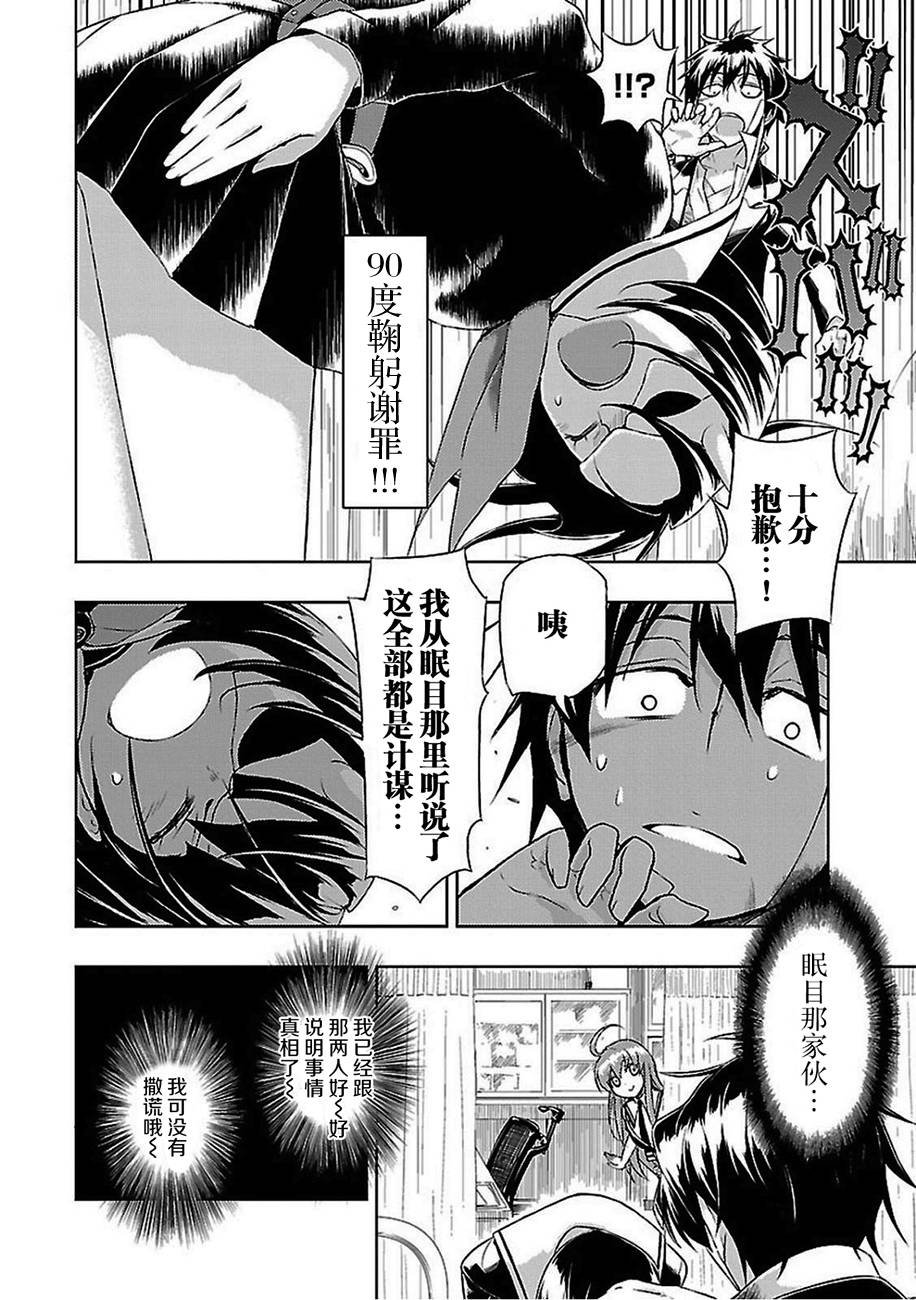 《武装少女》漫画最新章节第18话免费下拉式在线观看章节第【7】张图片