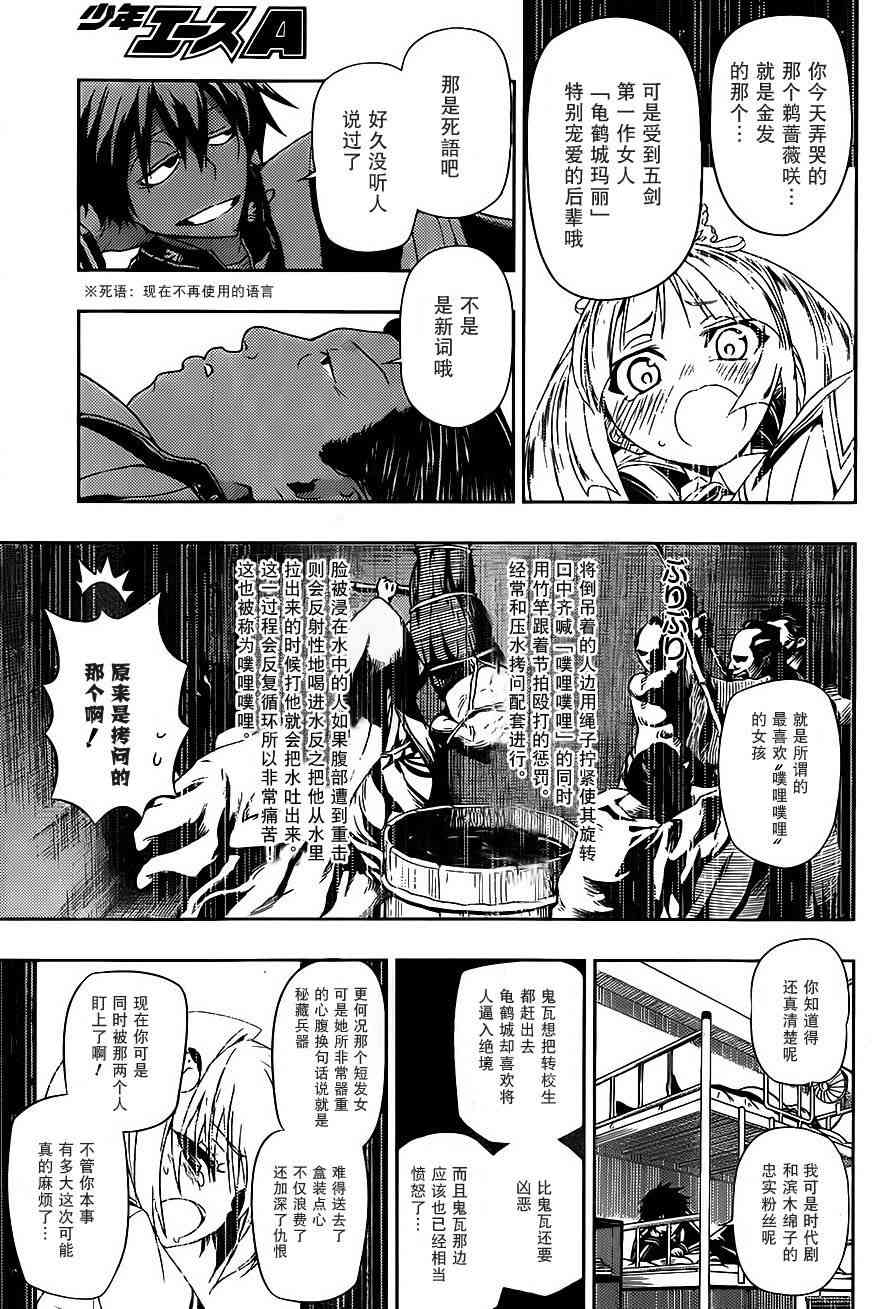 《武装少女》漫画最新章节第4话免费下拉式在线观看章节第【8】张图片