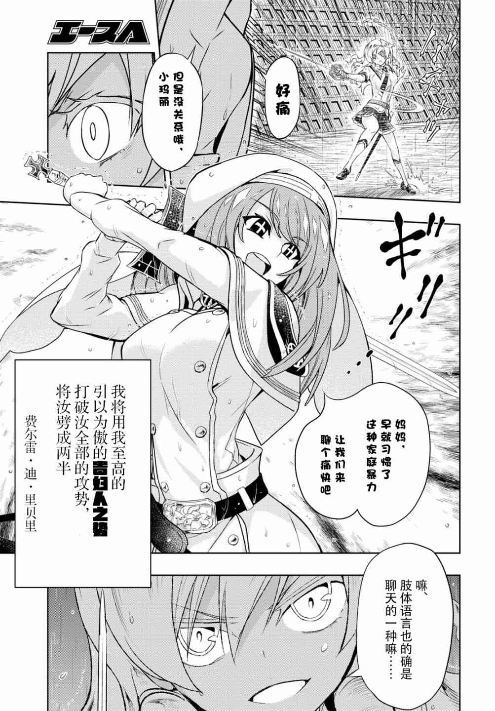 《武装少女》漫画最新章节第45话免费下拉式在线观看章节第【3】张图片