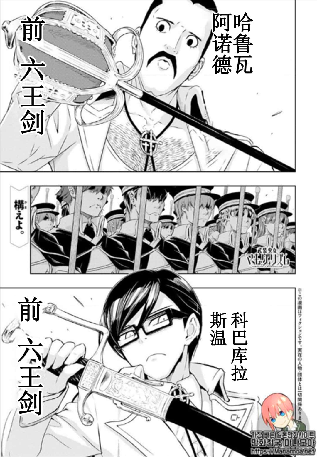 《武装少女》漫画最新章节第50话免费下拉式在线观看章节第【1】张图片