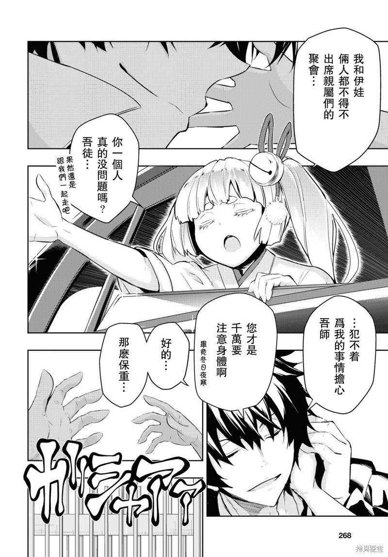 《武装少女》漫画最新章节第86话 最终话免费下拉式在线观看章节第【6】张图片