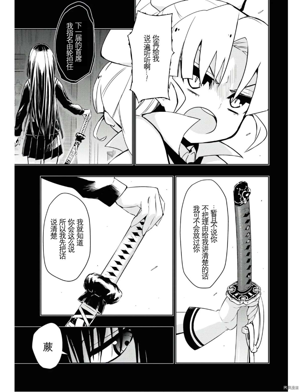 《武装少女》漫画最新章节第63话免费下拉式在线观看章节第【18】张图片