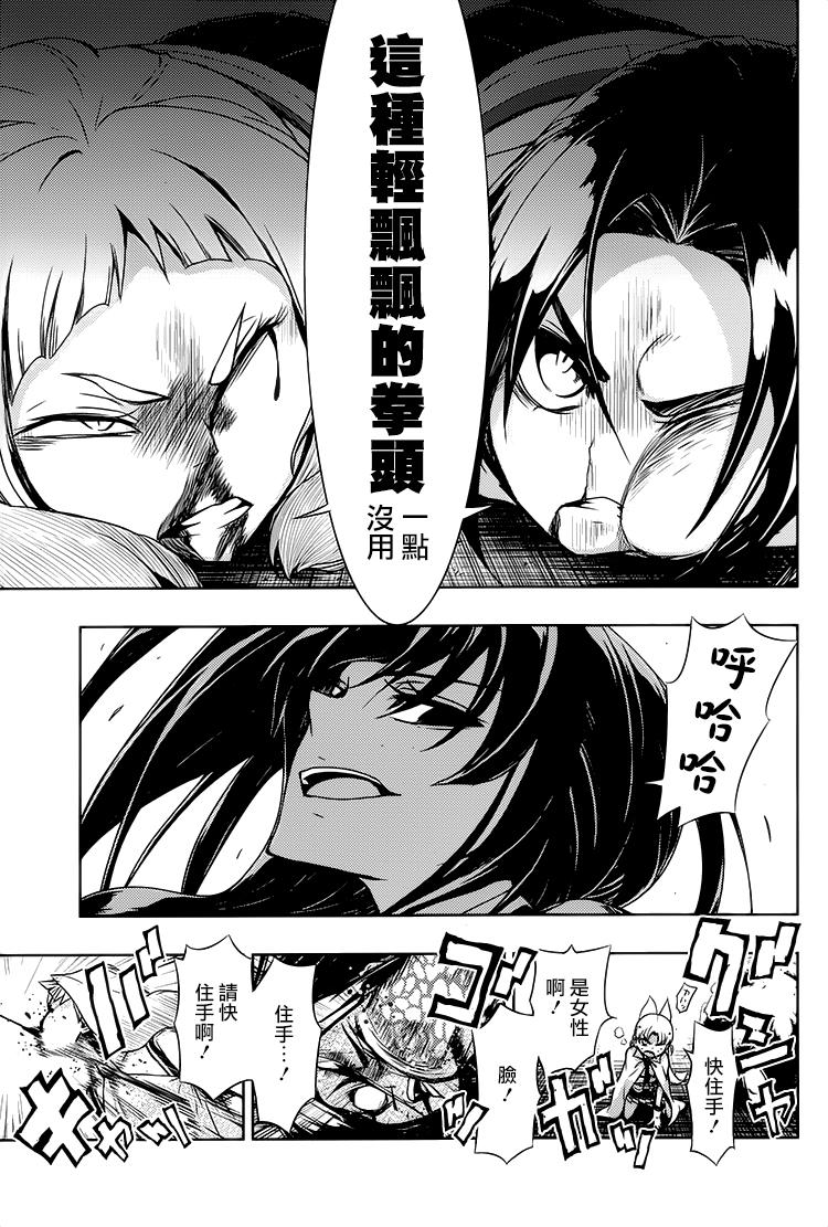 《武装少女》漫画最新章节第22话免费下拉式在线观看章节第【25】张图片