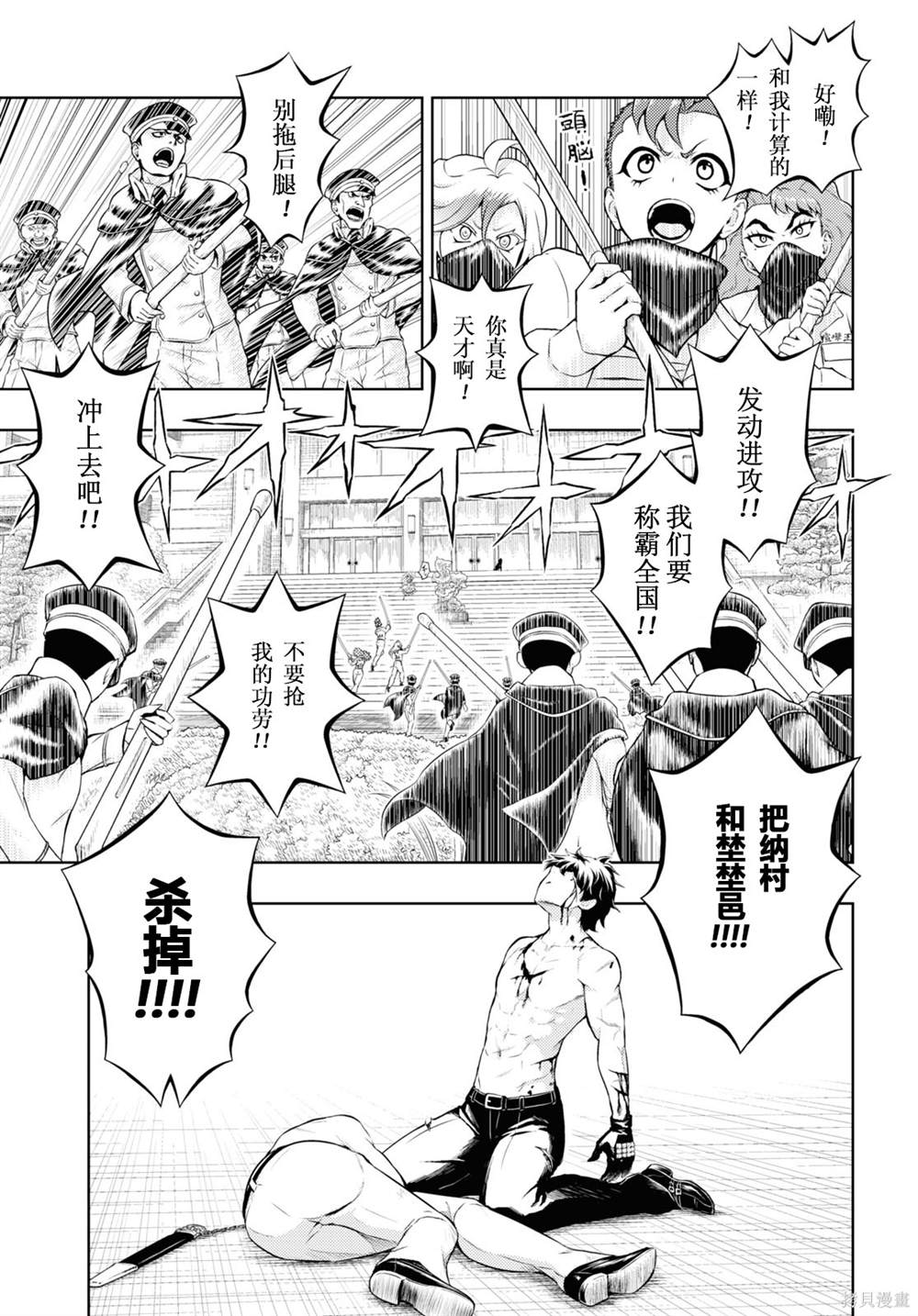 《武装少女》漫画最新章节第76话免费下拉式在线观看章节第【9】张图片