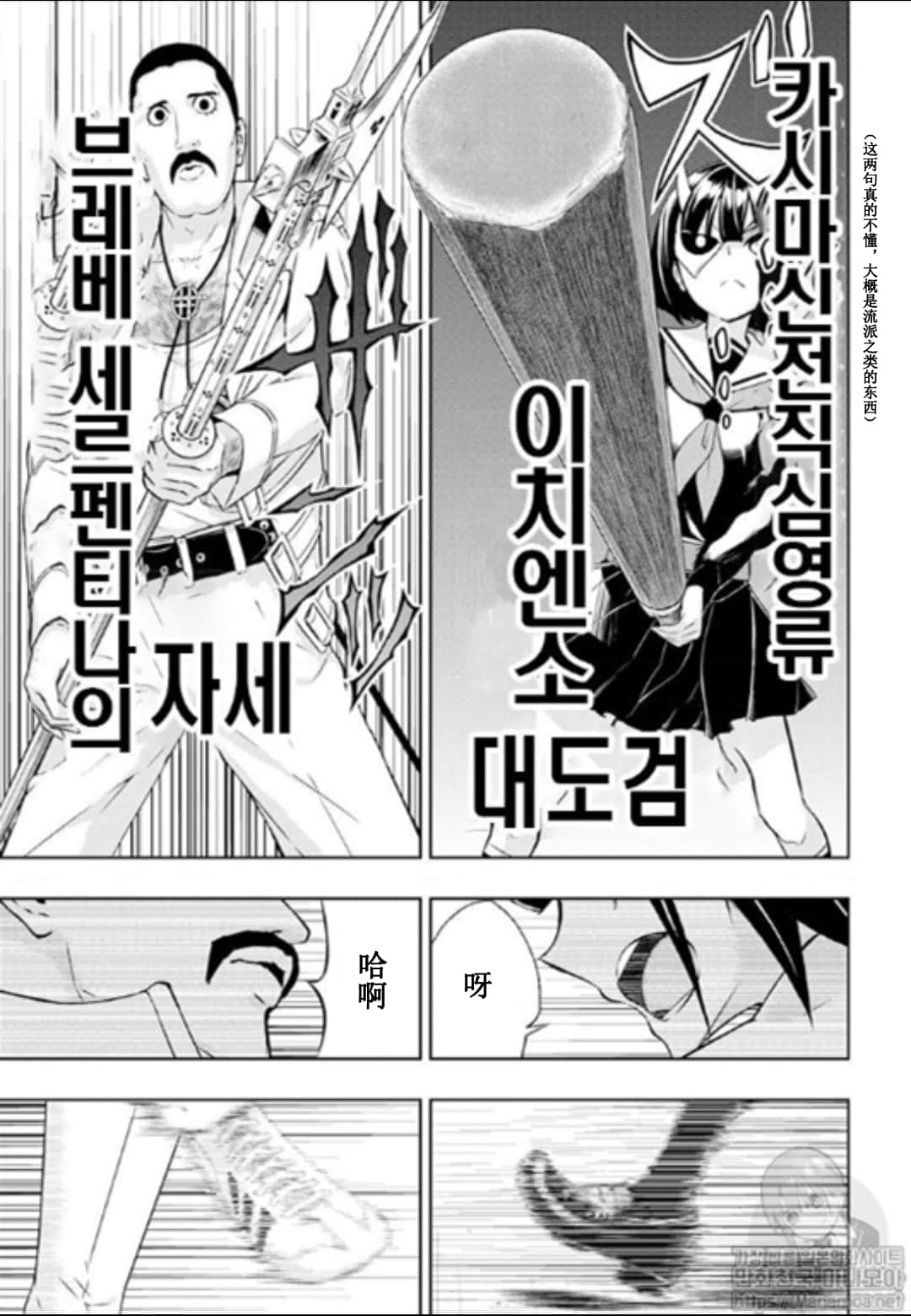 《武装少女》漫画最新章节第50话免费下拉式在线观看章节第【17】张图片