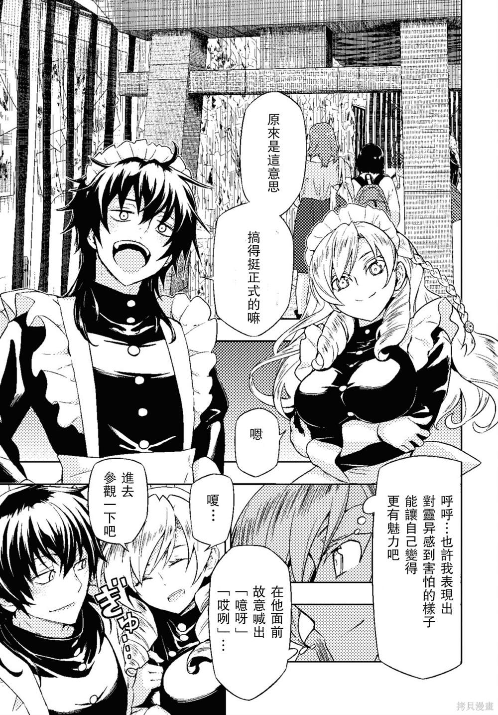 《武装少女》漫画最新章节第82话免费下拉式在线观看章节第【7】张图片