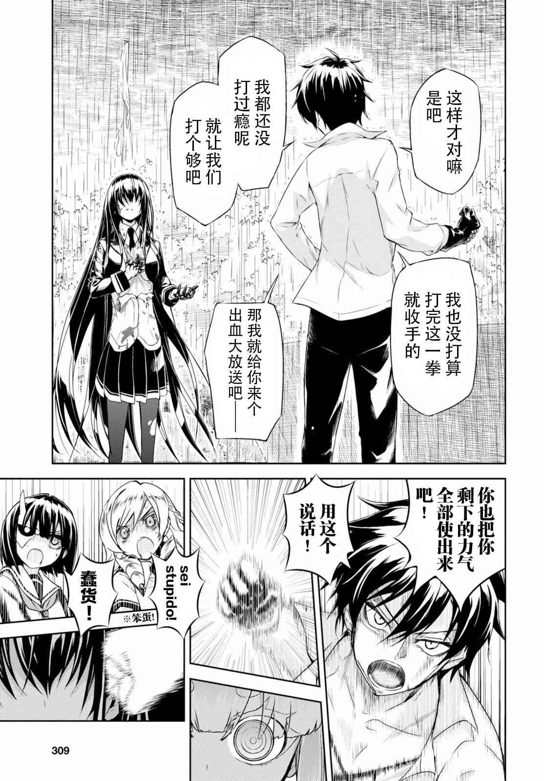 《武装少女》漫画最新章节第28话免费下拉式在线观看章节第【24】张图片