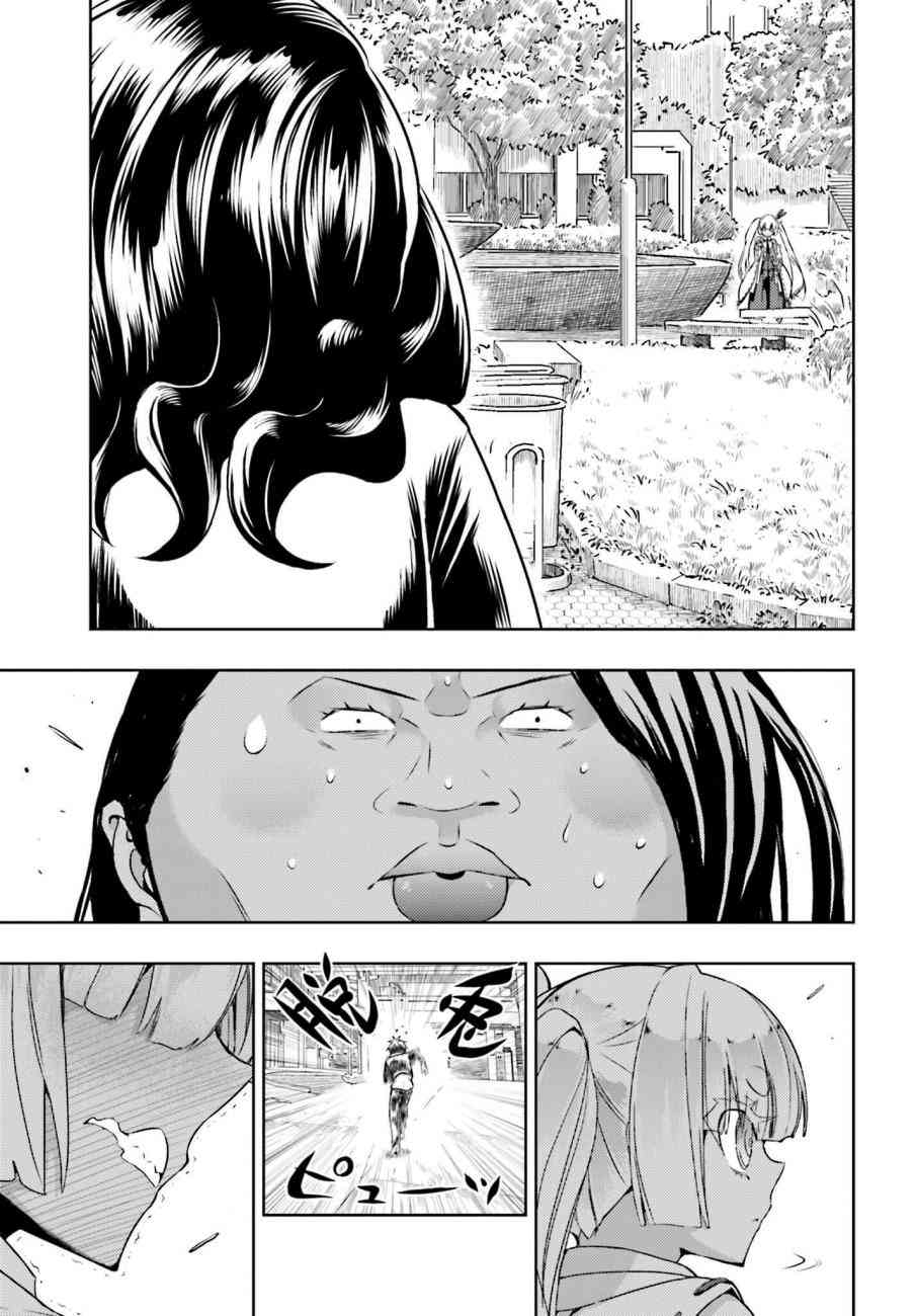 《武装少女》漫画最新章节第23话免费下拉式在线观看章节第【17】张图片