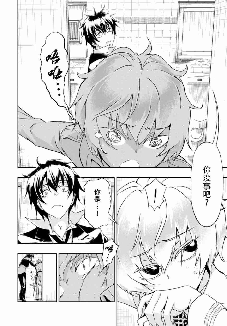 《武装少女》漫画最新章节第37话免费下拉式在线观看章节第【12】张图片