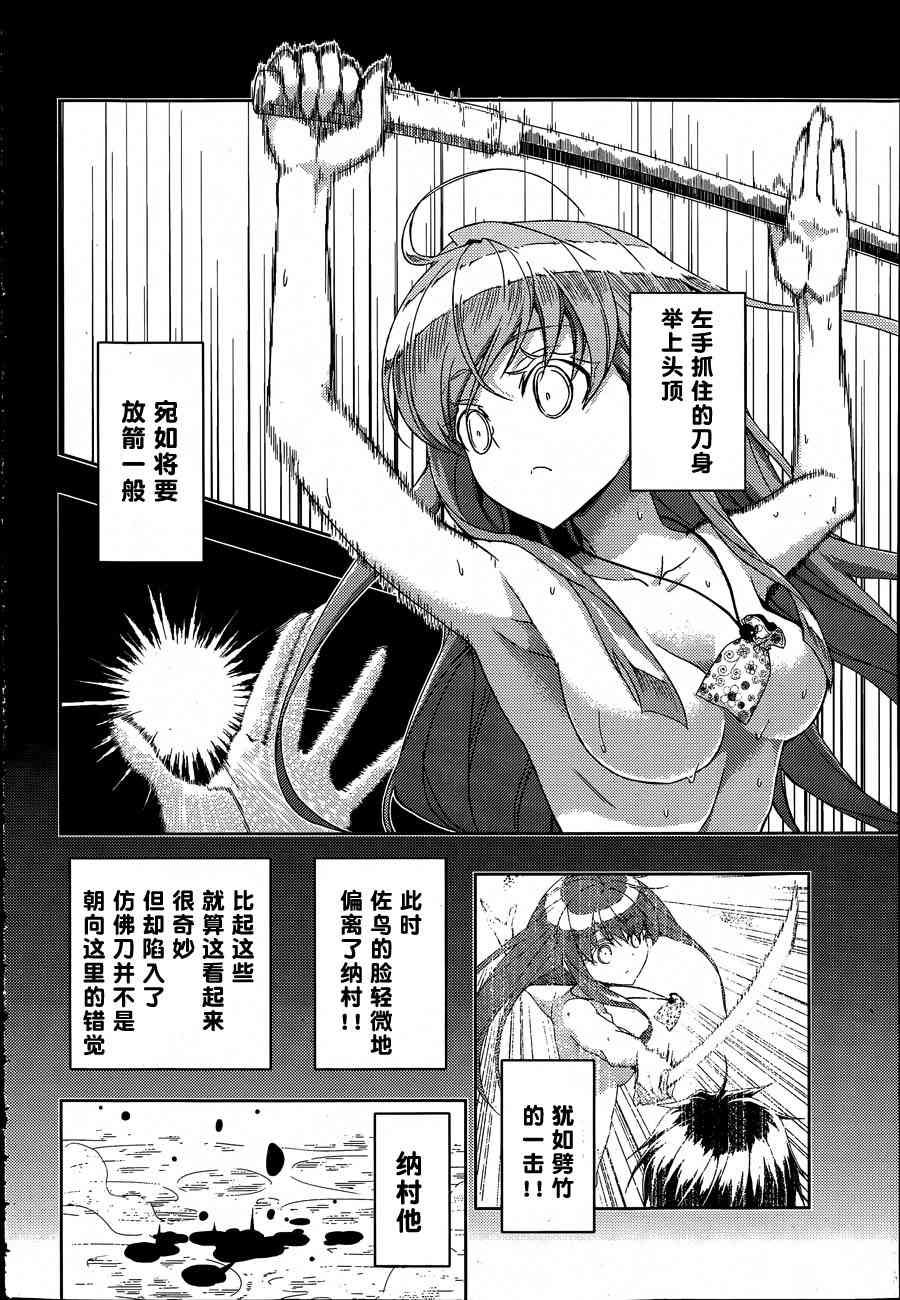 《武装少女》漫画最新章节第15话免费下拉式在线观看章节第【5】张图片