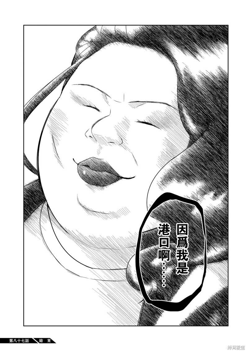 《武装少女》漫画最新章节最终卷加笔免费下拉式在线观看章节第【23】张图片