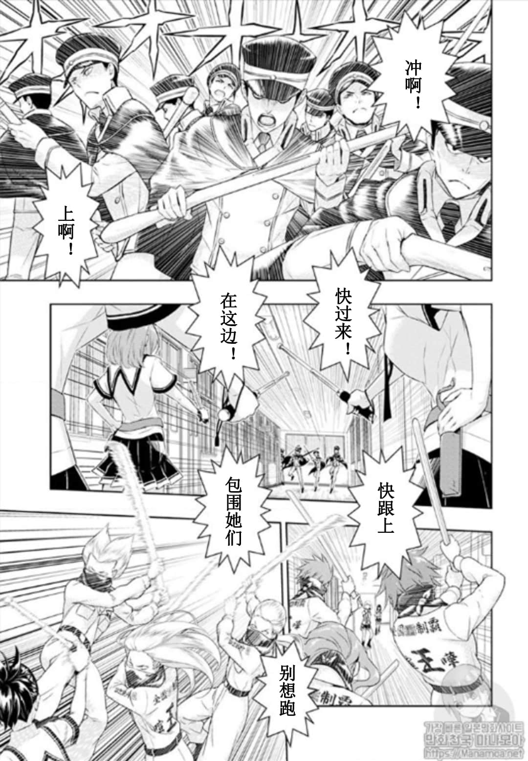 《武装少女》漫画最新章节第50话免费下拉式在线观看章节第【7】张图片