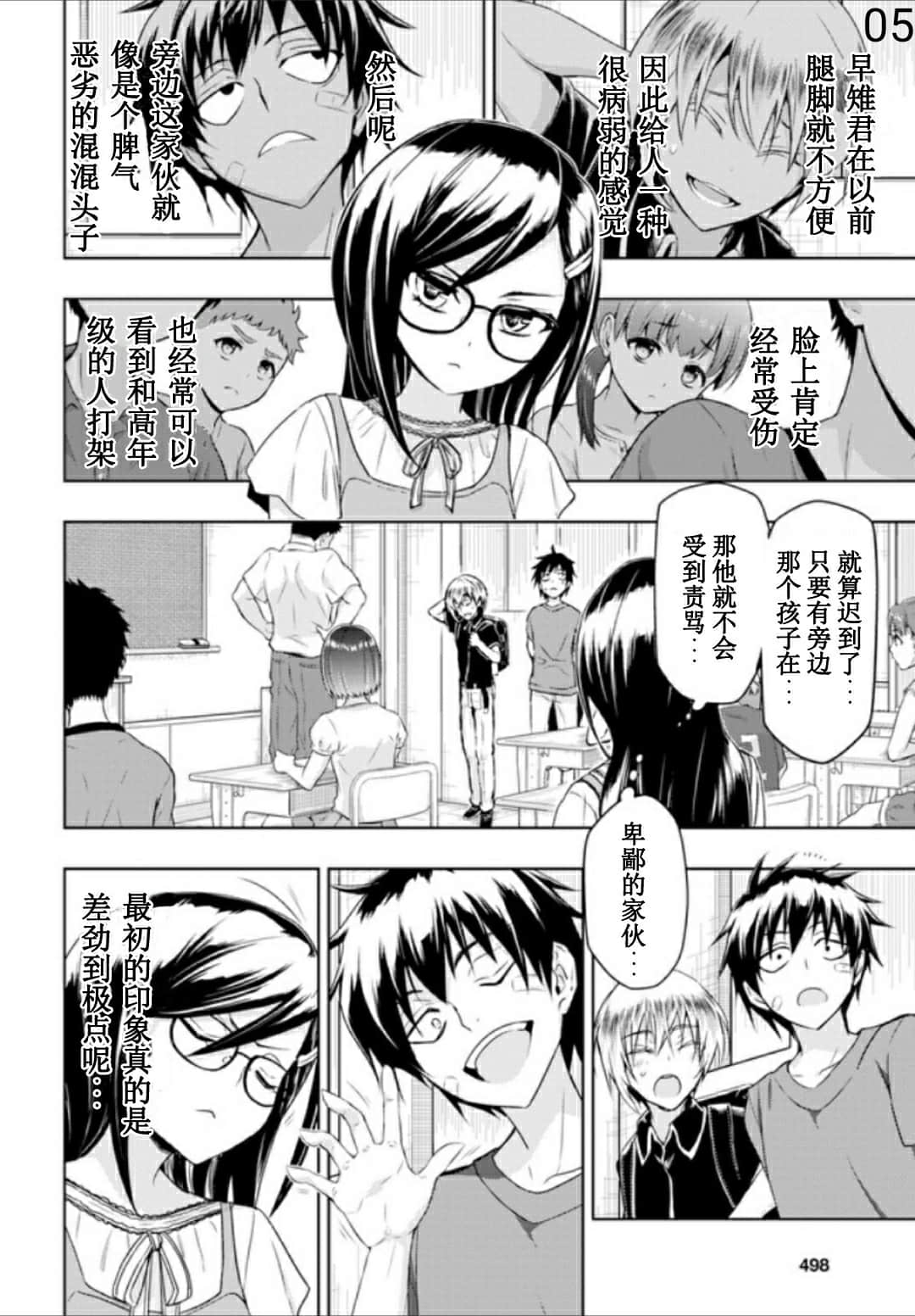 《武装少女》漫画最新章节第56话免费下拉式在线观看章节第【5】张图片