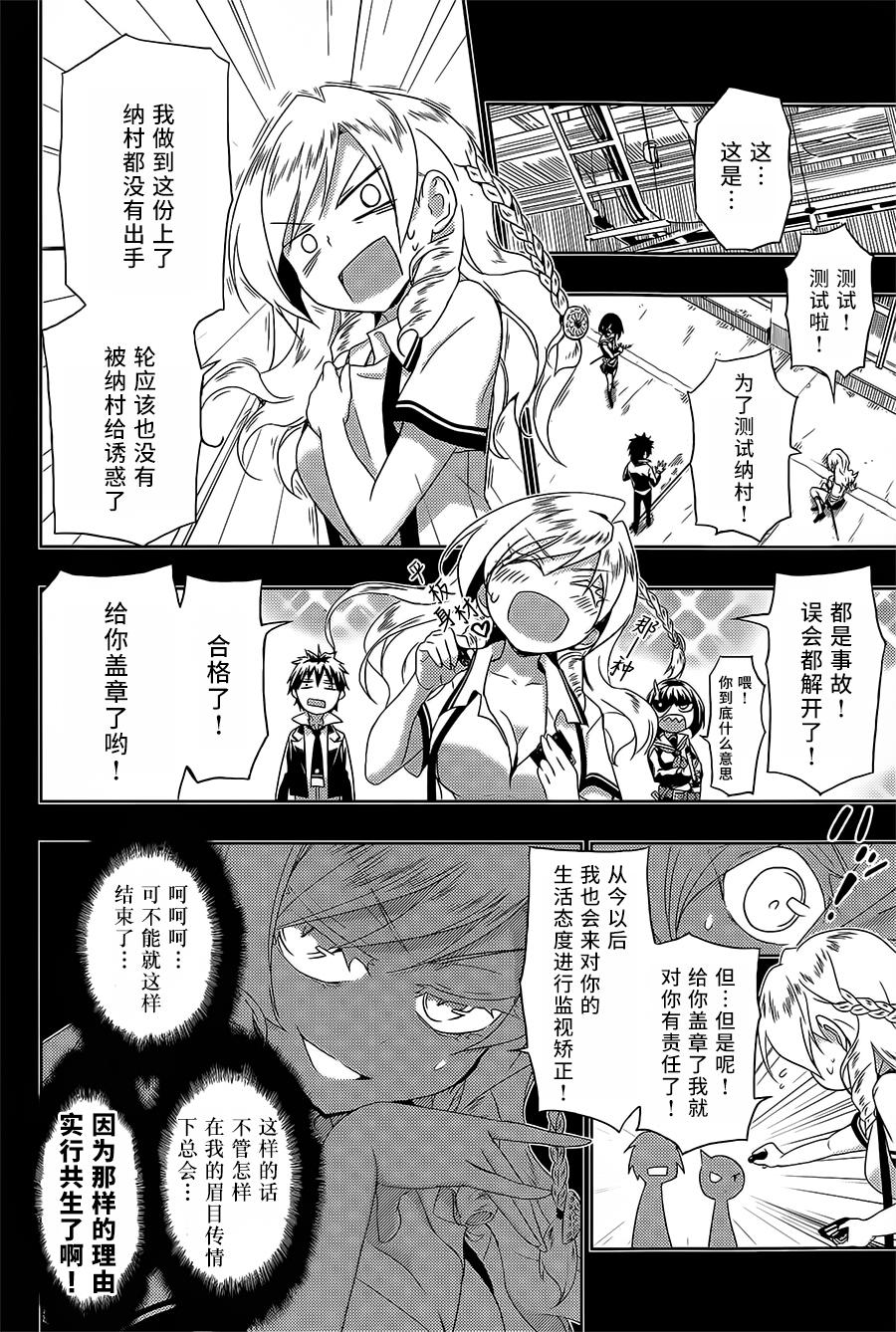 《武装少女》漫画最新章节第12话免费下拉式在线观看章节第【14】张图片