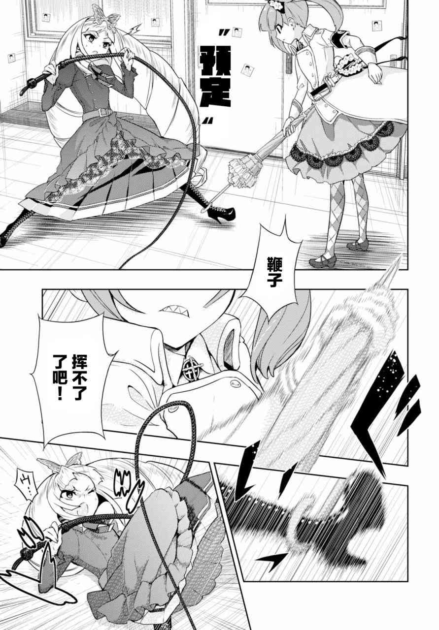 《武装少女》漫画最新章节第38话免费下拉式在线观看章节第【16】张图片