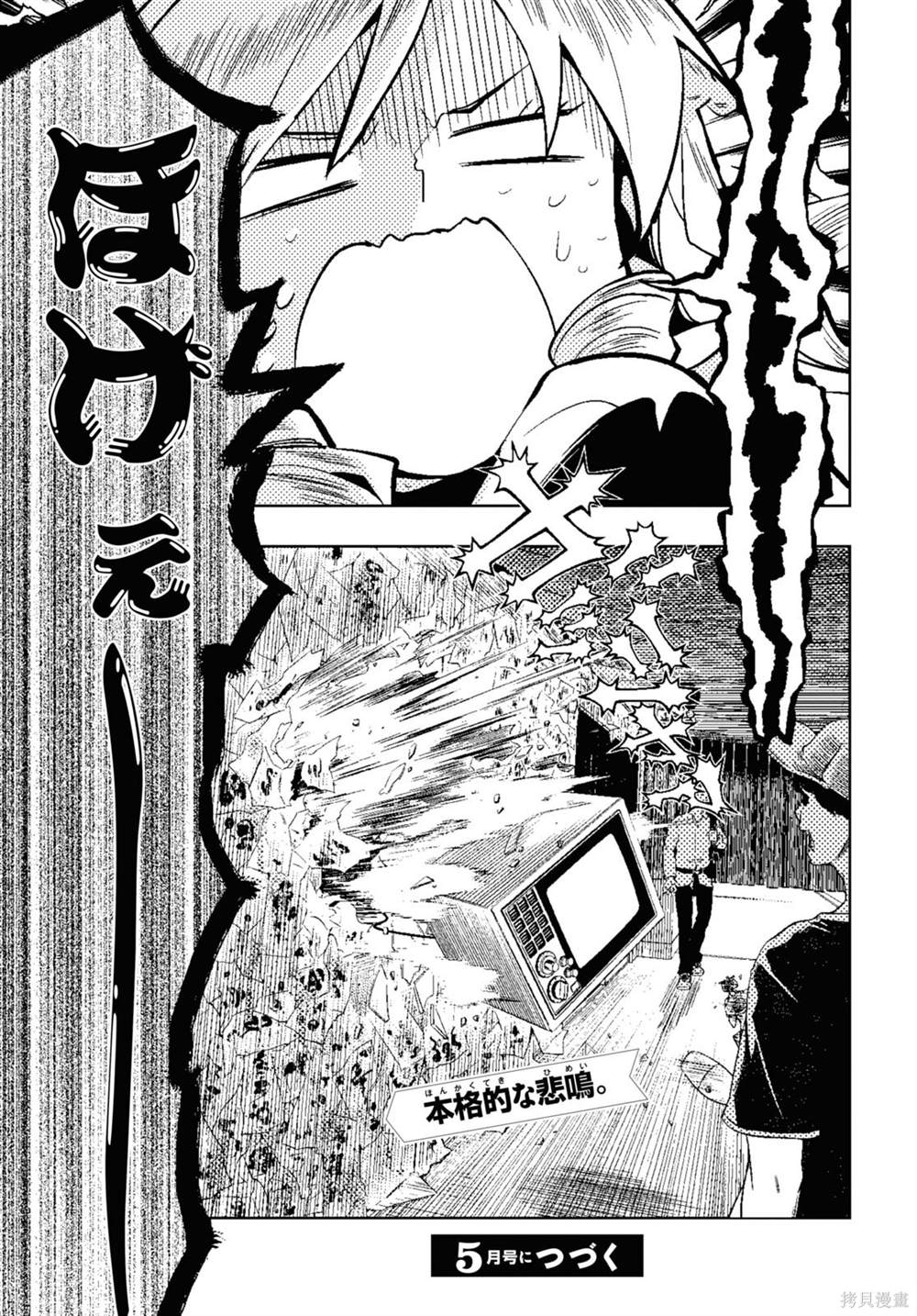 《武装少女》漫画最新章节第82话免费下拉式在线观看章节第【9】张图片