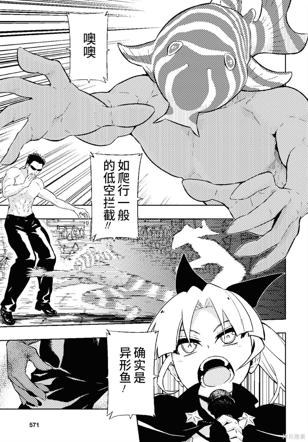 《武装少女》漫画最新章节第82话免费下拉式在线观看章节第【3】张图片