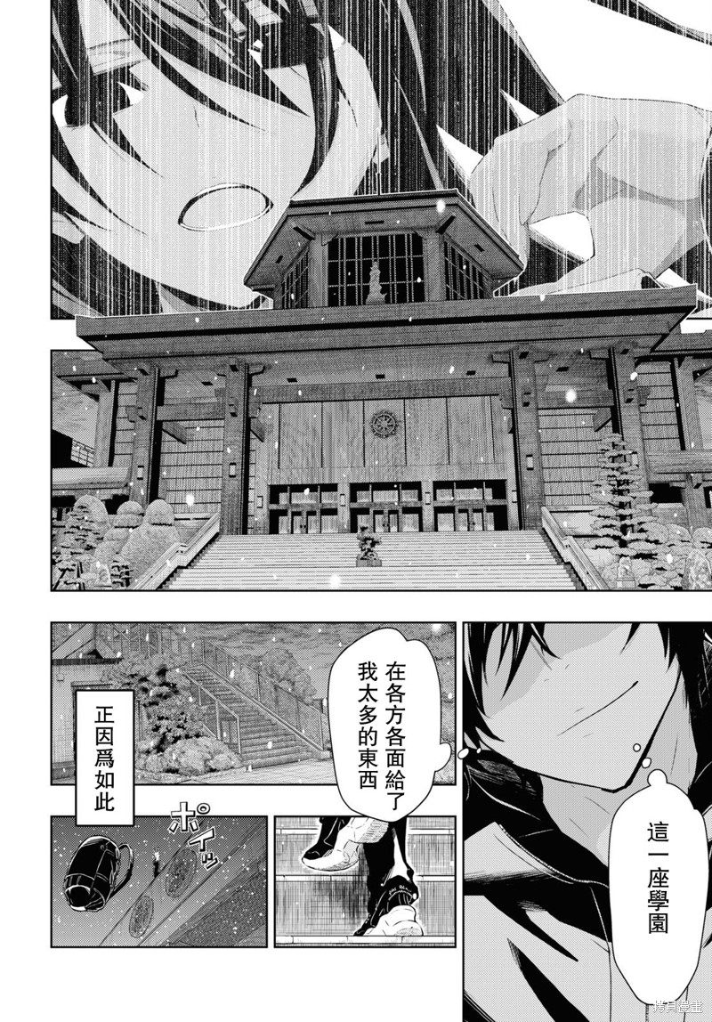 《武装少女》漫画最新章节第86话 最终话免费下拉式在线观看章节第【12】张图片