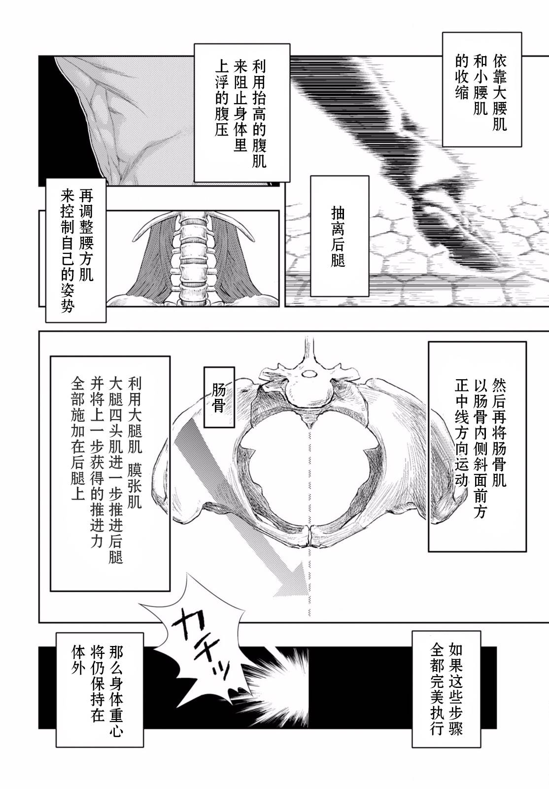 《武装少女》漫画最新章节第28话免费下拉式在线观看章节第【6】张图片