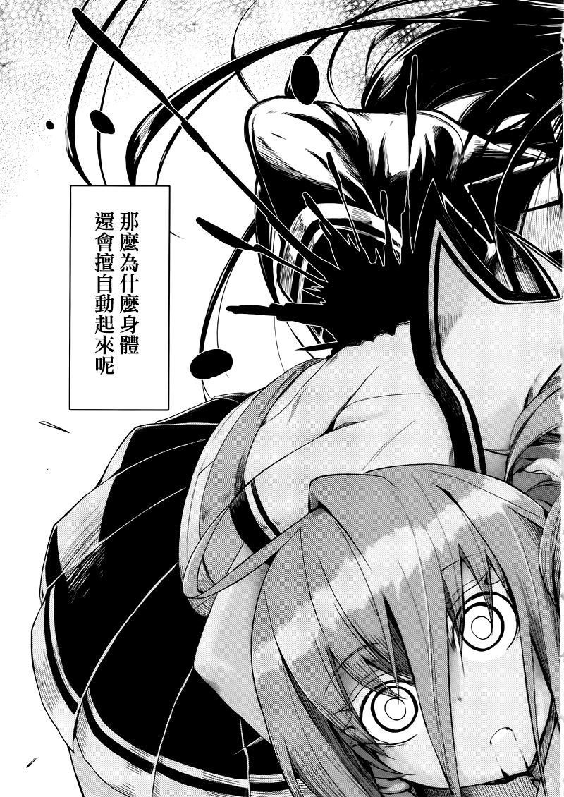 《武装少女》漫画最新章节第21话免费下拉式在线观看章节第【13】张图片