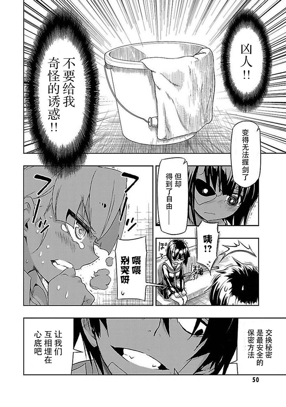 《武装少女》漫画最新章节第18话免费下拉式在线观看章节第【24】张图片