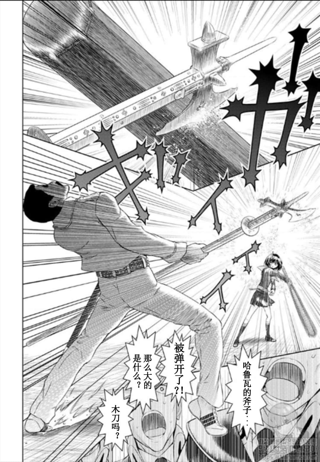 《武装少女》漫画最新章节第50话免费下拉式在线观看章节第【16】张图片