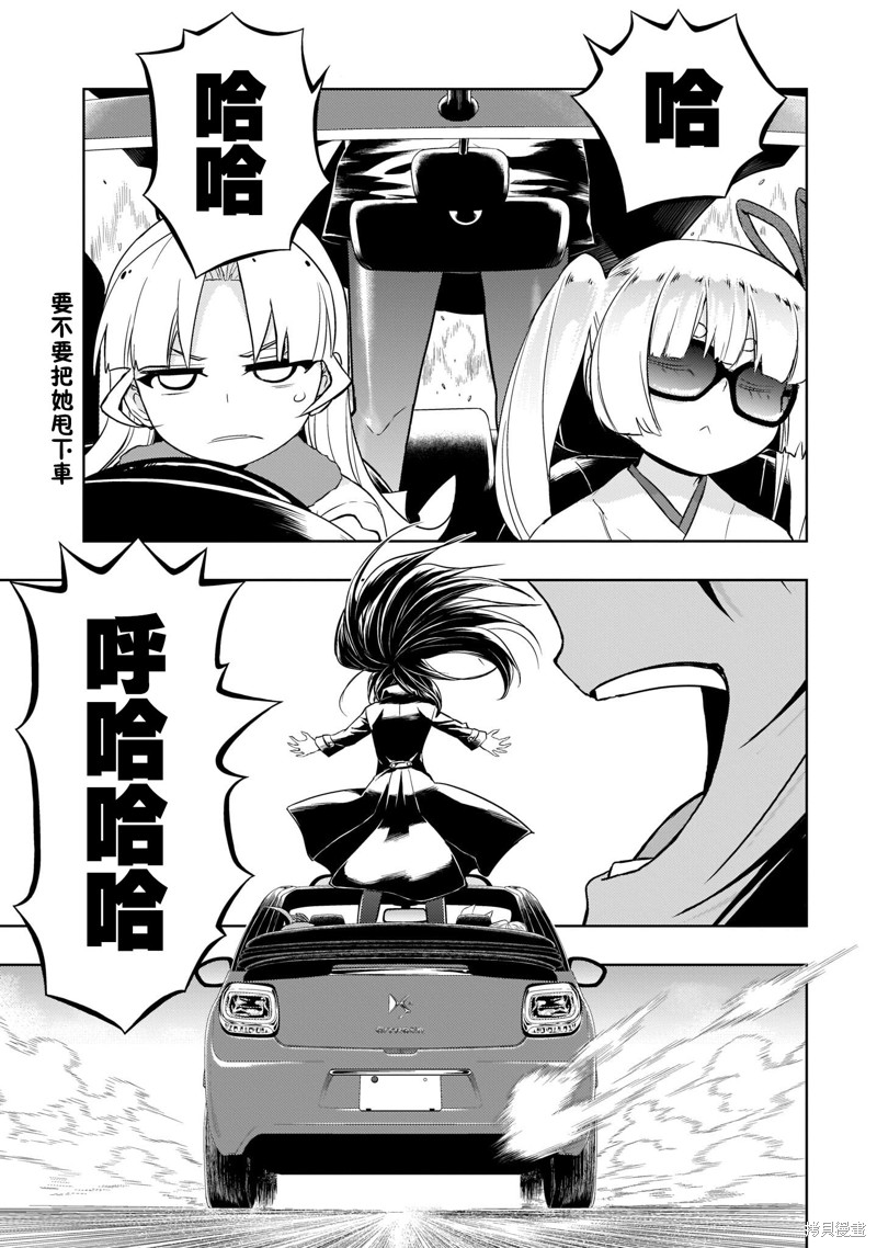 《武装少女》漫画最新章节最终卷加笔免费下拉式在线观看章节第【20】张图片