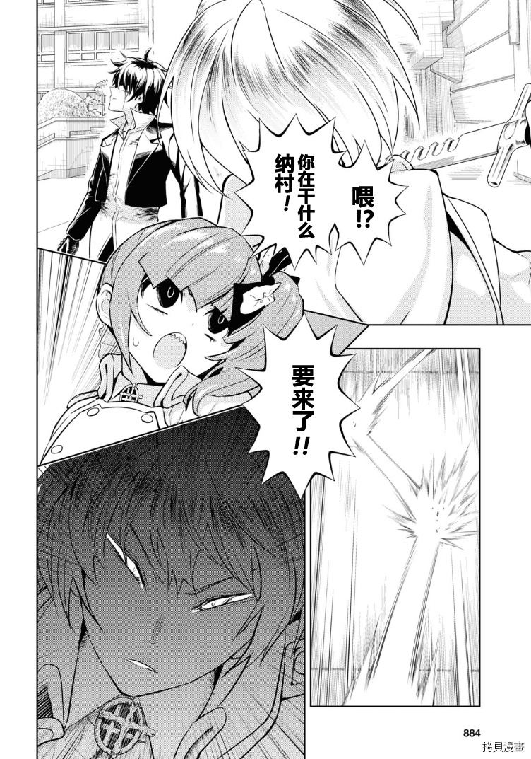 《武装少女》漫画最新章节第70话免费下拉式在线观看章节第【3】张图片