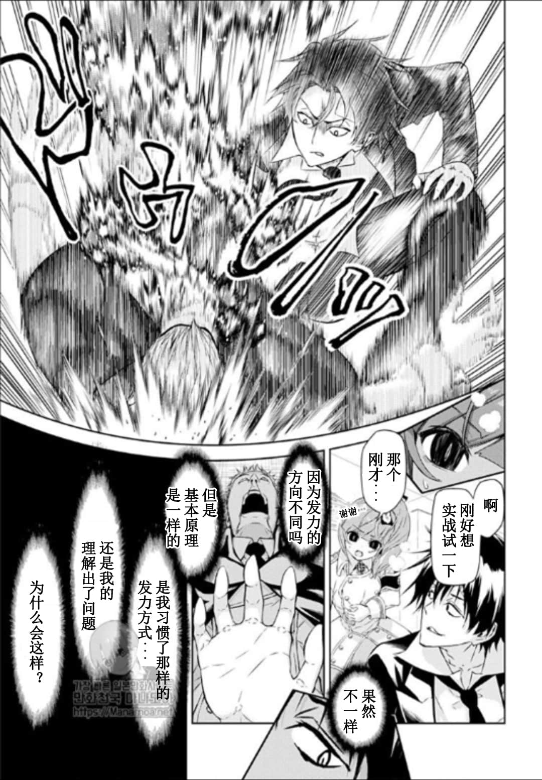 《武装少女》漫画最新章节第50话免费下拉式在线观看章节第【21】张图片