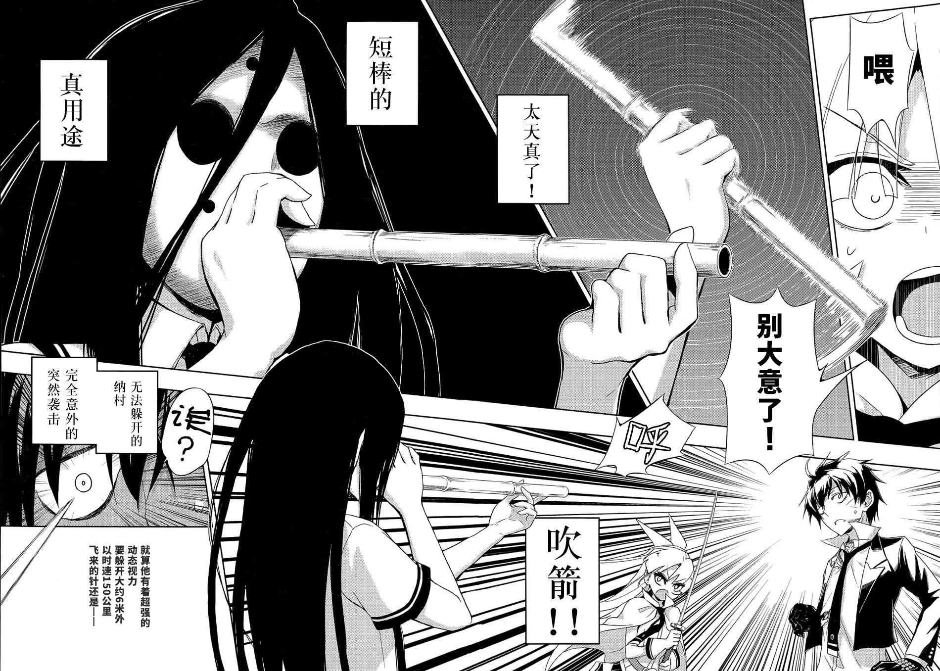 《武装少女》漫画最新章节第14话免费下拉式在线观看章节第【20】张图片