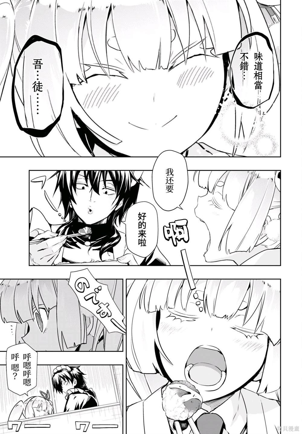 《武装少女》漫画最新章节第83话免费下拉式在线观看章节第【7】张图片